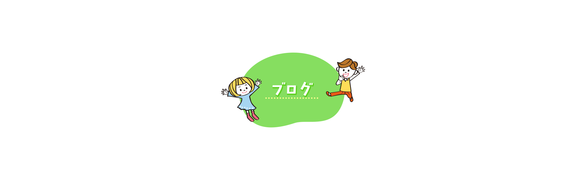 オフィシャルブログ